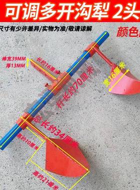 多头开沟器多可调节型开组沟犁多角犁头专行ZMN用老款微耕三机械