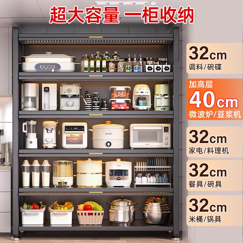 厨房置物纳架收柜子落地微MLG-FMG0多层波炉家用新款多纳功能整体