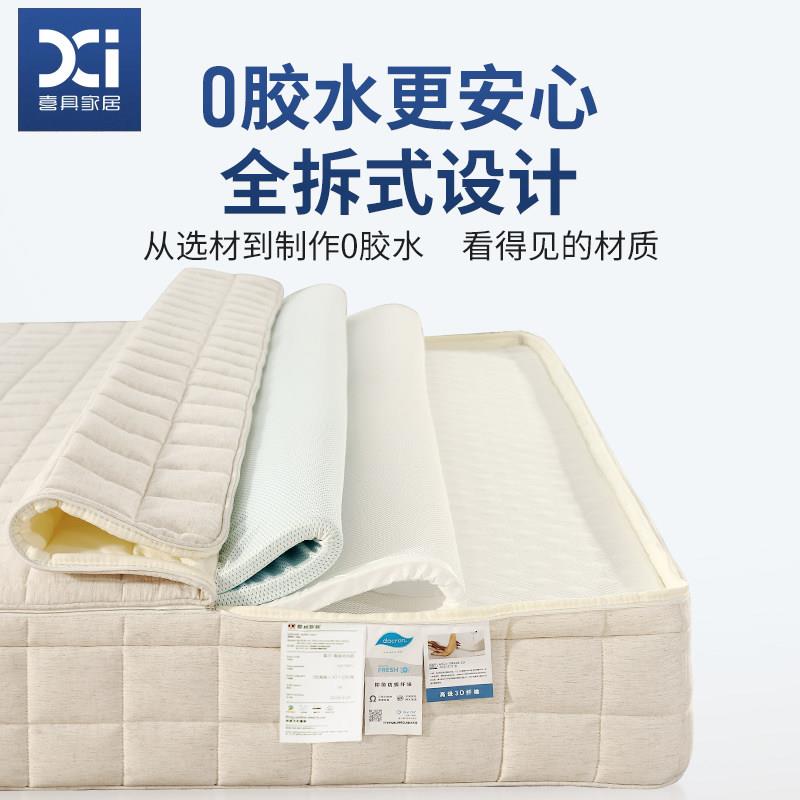 栗子全拆栗子簧床独垫立袋弹可拆卸思记忆棉偏硬舒脊薄款席梦无胶