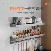 免架打孔厨房置物架白色调味79775093料壁挂上架太收空铝墙纳加宽