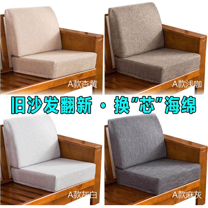 禧定制纪120D高木密度海绵沙发坐垫子加厚硬XJ-10030泡沫棉订靠背