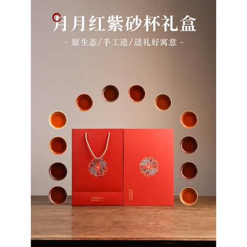 宏中砂茶具杯杯套装高档礼盒原矿主紫人杯五色土品茗功夫124茶送