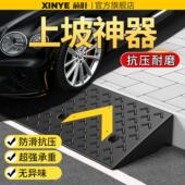 斜坡台路阶垫实心底垫路沿坡斜坡减速带马牙子汽DNW车上坡垫三板