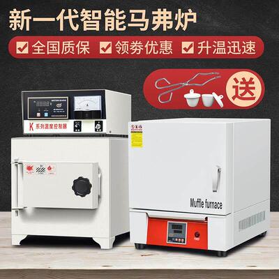 弗炉炉箱式电阻工业高温退回淬火马无品牌\/热处理灰分炉测测定仪