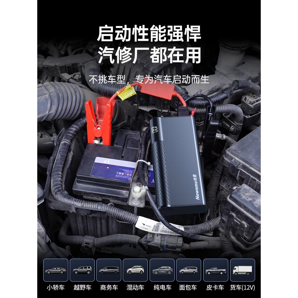 汽应源1汽车应急急电2V电池启动电源车多功能打火机备用电源宝