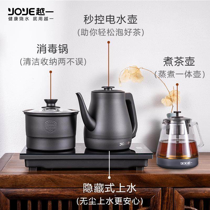 越一全自动茶一体烧水壶底部上水恒温PT20太空嵌入式电壶热水台P