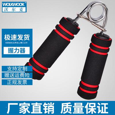 尔 弹簧训握力器 泡棉海绵沃001手柄指克手力器家用臂肌练