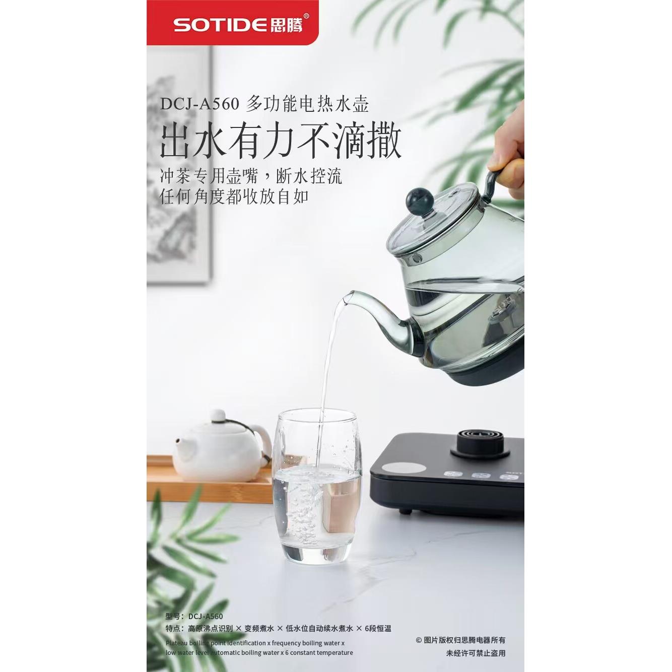 腾A560全自动智能底部上水电水热壶家玻A560用璃泡思茶抽水All