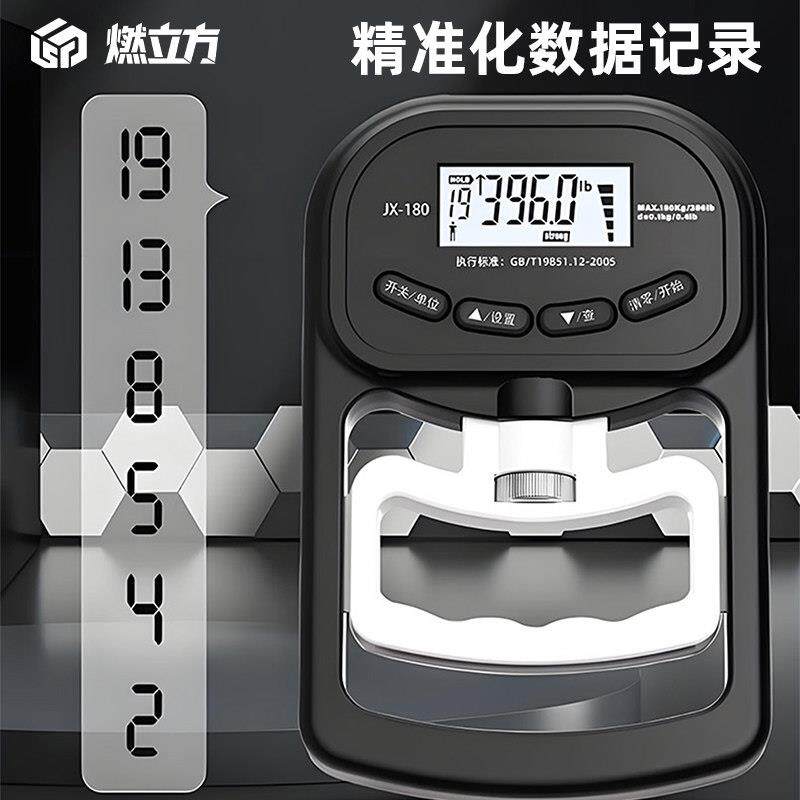 德国力计握力器男握士专业练手指训力精准测试电高端力量子XKCLQ1