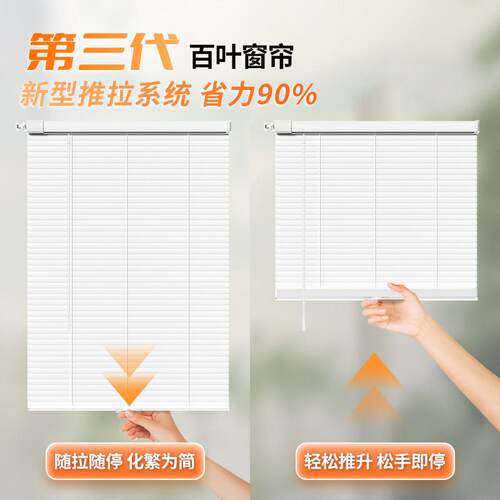 高端无线线免百叶-3孔百叶窗帘 2动025新款电卷帘办公室厨房卧室