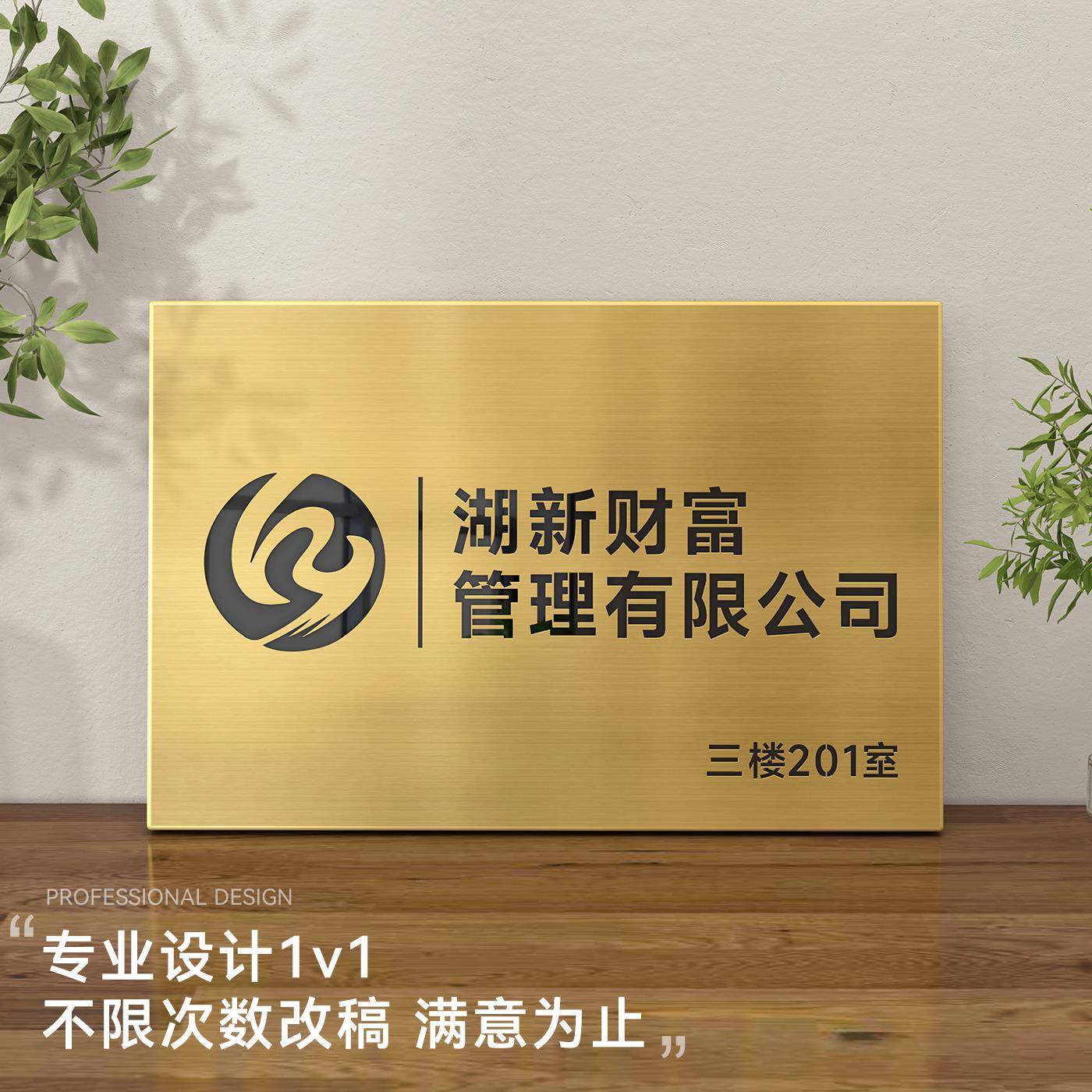 档公不司门牌锈钢高告牌定制牌匾铜牌创广意招牌名称展示牌制作