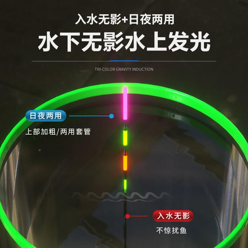 高灵敏加粗夜光咬钩变色漂目日夜LG鱼两漂用水无影醒电子漂鲫鱼漂