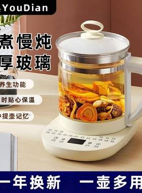 多功能养生壶厚1.8L茶办公煮壶家用花茶煎室药加玻璃全自动80732
