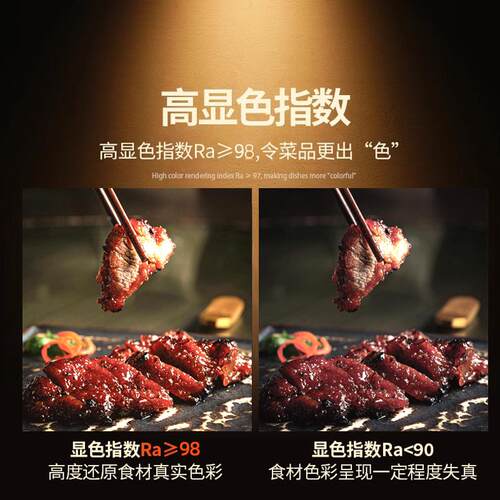 饭厅钻孔757mm射灯包厢宴会餐桌显指2卡资3代 00k暖光眩光菜品高