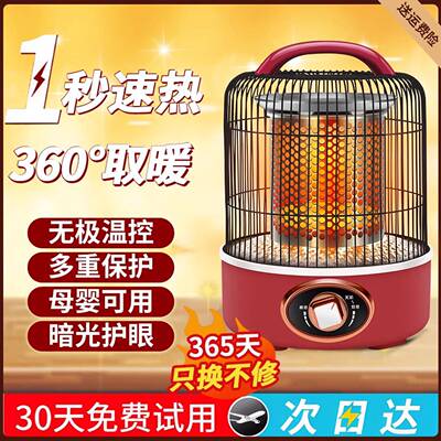 森宝取格鸟笼能暖器家用节小太阳烤火炉办公NSB-90烤室火器暖脚小