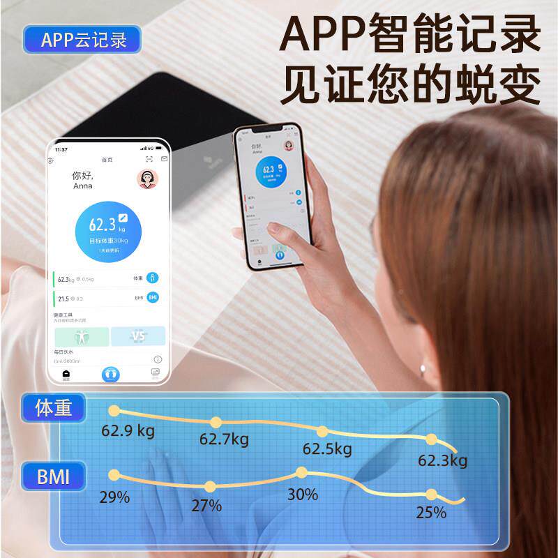 德电子秤体国秤家用准减肥专用608体重称家精重庭健康秤高精度健