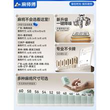 师傅麻将机全易锦60号自动家麻用迷你过山车电动麻将桌餐桌用两室