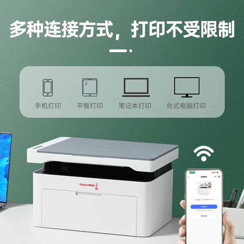 覆M2打1W黑白激光描多功能印机M7024921W办公专用小型印扫一体机