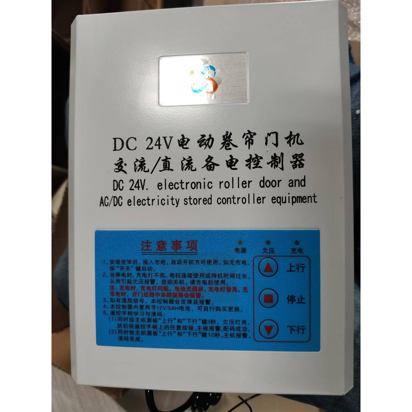 EIM包邮白色D4C2V电动电车库门卷帘门交直流电机用备源控制器控制