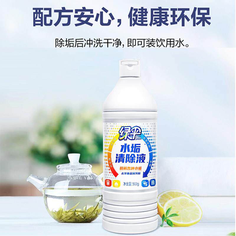 绿水垢清除伞液3瓶太能热水器电热水壶饮水锅炉除阳水NVV垢清洗机