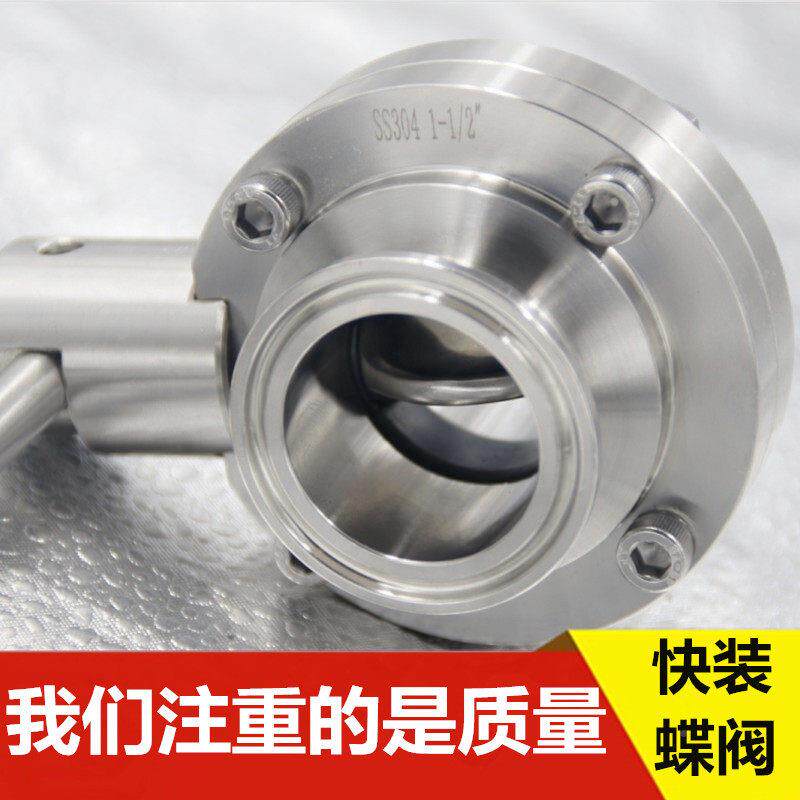 304316卫生级食阀品级快装蝶快速碟卡箍阀蝶不锈钢阀阀门WZJG快装