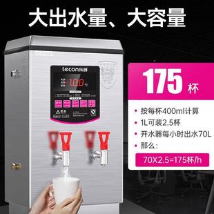 LC-DKSQ乐创开水水器商用工奶茶店电热机开水炉全自动学校大容量
