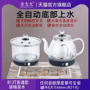 太岩板茶全桌茶台几隔空烧水茶壶双孔茶壶全自动上水壶太QM A02电