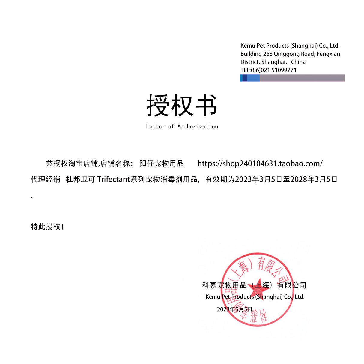 消毒剂1kg宠消毒粉物专用宠臭液猫物咪SEF狗狗除宠乐杀菌液