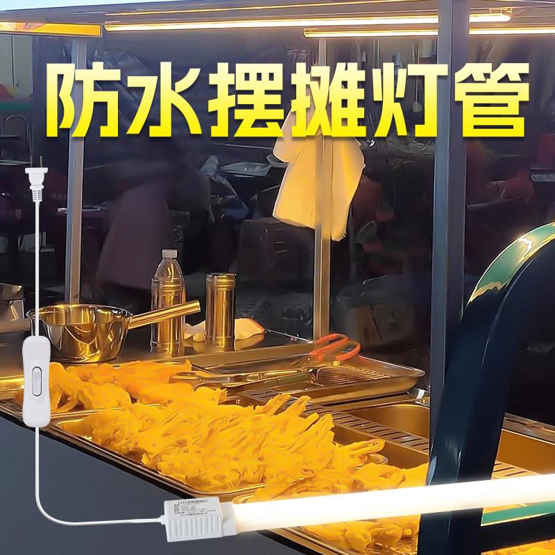 水灯三轮摆摊灯管夜市防地摊补LS-1102-光烧烤小吃防雨电动车专用