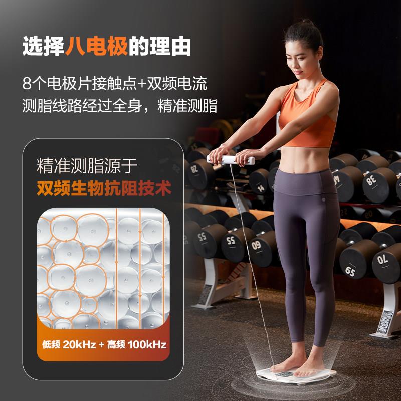 八电极精体脂电子秤家用体体重计智能准至越健秤身减肥专用重计