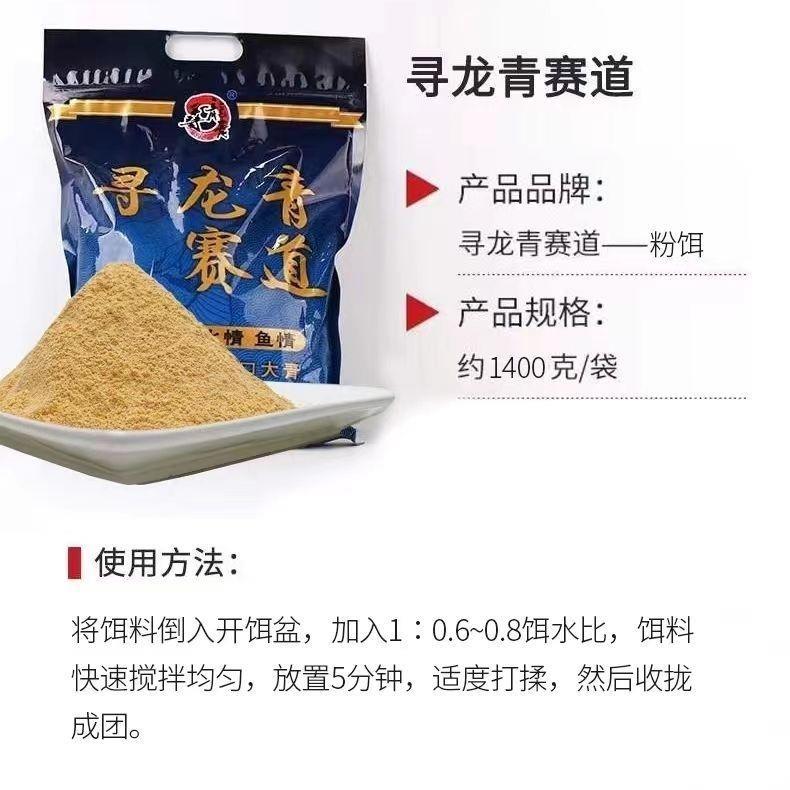 寻赛道战青颗粒打粉KZL状一代草二代鱼饵添加剂大物鱼饵青龙青鱼