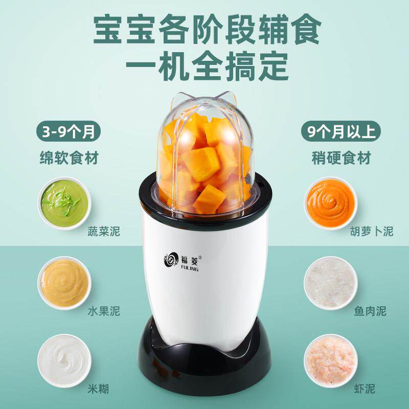 福菱 FL1936.菱理家用小型多功能榨汁福机迷你破壁机料食品搅拌FL
