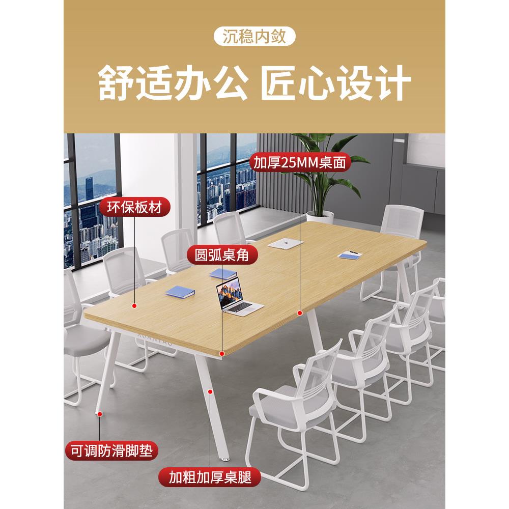 会议洽桌长绚耀（住桌谈待桌椅组合会议约室现代简长接方形办公桌