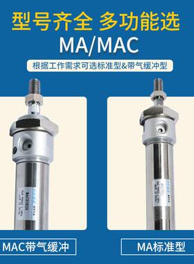 不锈钢可调行0程小型迷你气0缸MAC16/20/25/32/425-30-S带*气恒科