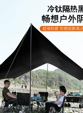 胶天幕帐黑篷户外餐可携式露大号营装备野营野防晒遮阳棚防0001雨