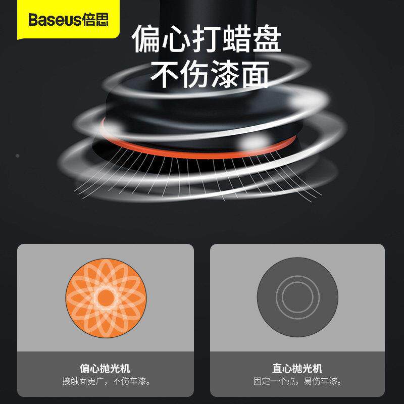 倍思新动倍思打蜡无线 线电汽车抛光充机车用家用小型地板电式打