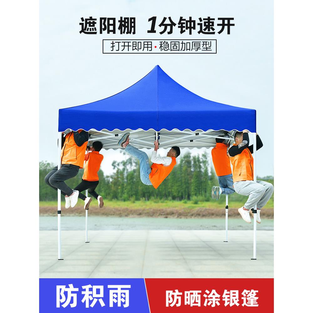 户四外四脚帐篷雨角雨遮阳防棚棚摆摊用太阳大伞遮雨伸缩式折叠篷
