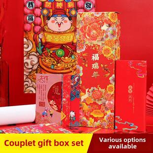 对联礼盒套装 中国风春202年新年门5神春过联HMC年全套蛇年农村节