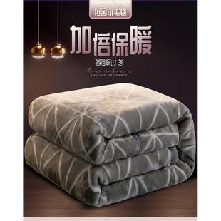 拉舍尔毛冬季加厚保暖双层法珊瑚盖22587毯毯子床单舍人宿学生兰