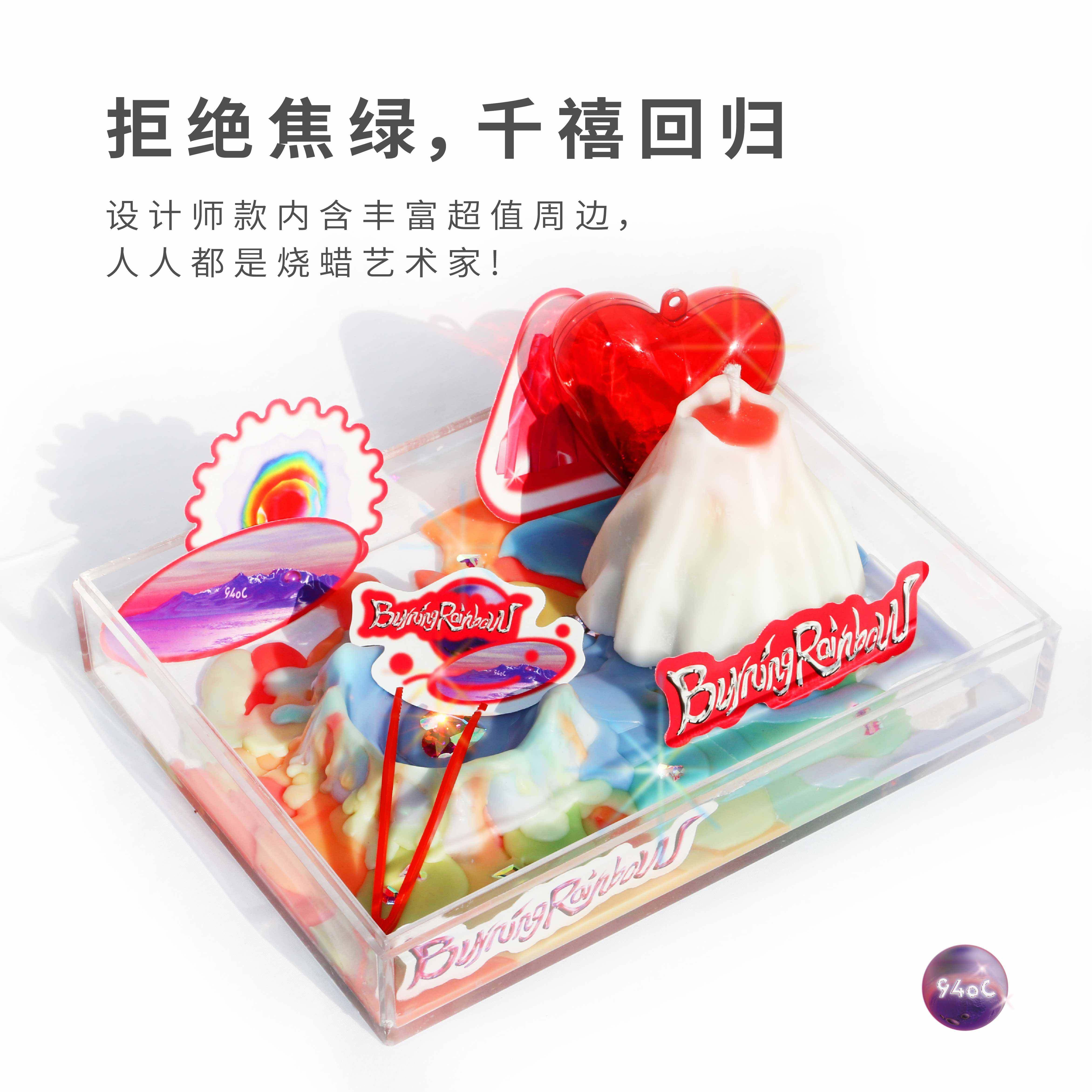 4oC烧烧彩山香薰蜡艺术NTQ画9音乐礼盒小烛众设计虹师氛围感手工