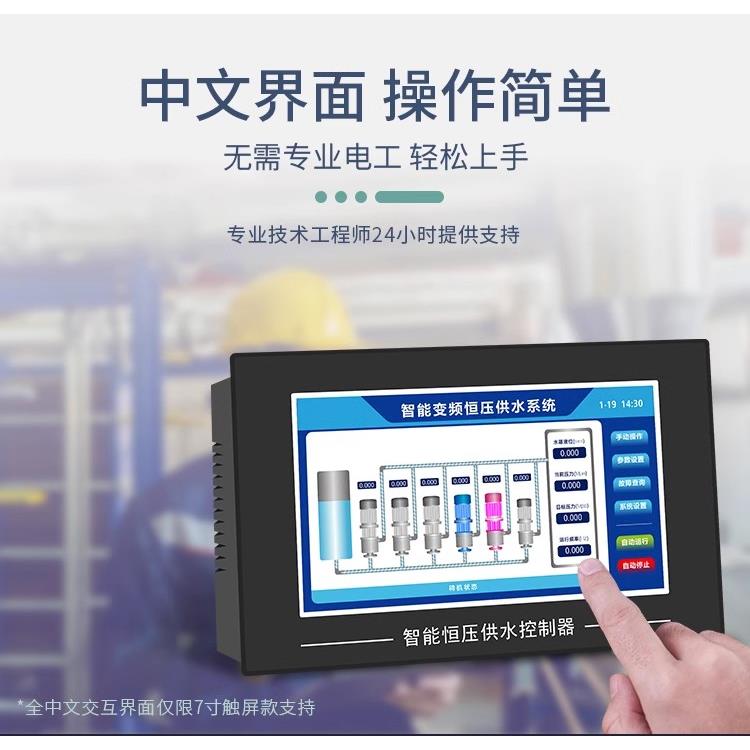 能水变频供水控制恒压供水器液晶屏显示通用泵智恒压给时水无负压