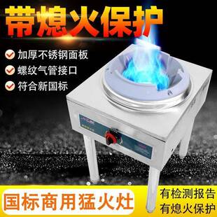 猛火竈商用液化气斯竈带不锈口钢架子瓦瓦斯爆店炒单炉饭QSW专用