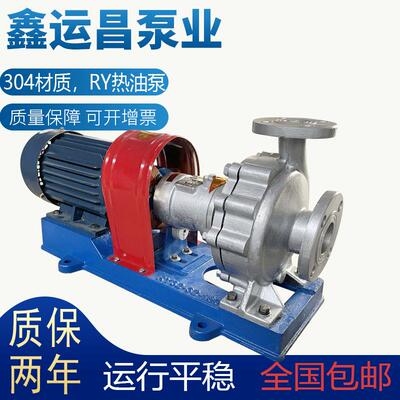 RY20-620-12525-25-16032-32-16204-25-1650-3-100不锈钢循环泵