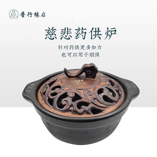 普瓷缘烟供炉陶带盖子烧炉不裂行烟供药供香NKF大号烟供盘家用烟