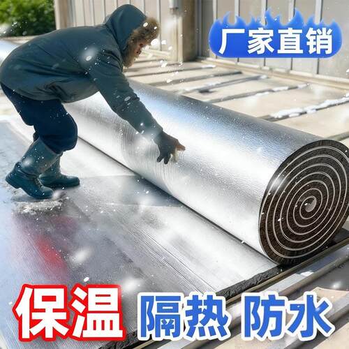 压花铝橡箔塑楼保温棉自粘背胶顶彩钢瓦隔热耐高温阻燃雨隔欣迪（