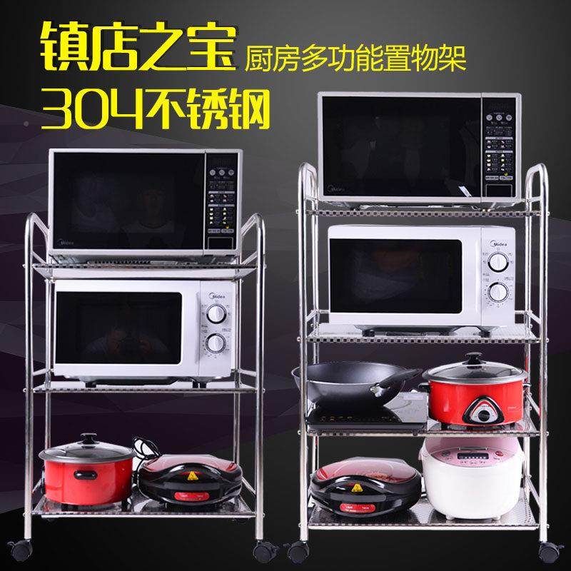 厨304钢房置物040架微波炉架子多层锈落地烤箱收不纳层架子火锅架