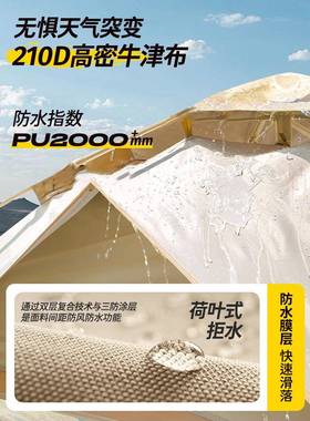 帐外篷户自折叠便携JQP式野外露营装备野营过夜防加雨厚全动沙滩