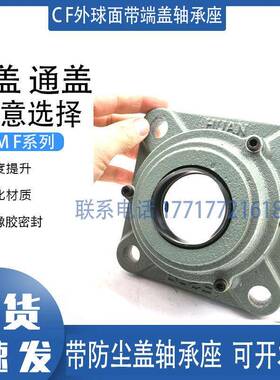 防尘密封盖外球轴承座UC 面CF206 207 28 2009 2XAWV带10 211 212