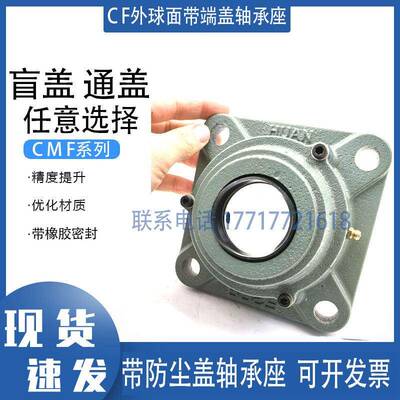 防尘密封盖外球轴承座UC 面CF206 207 28 2009 2XAWV带10 211 212