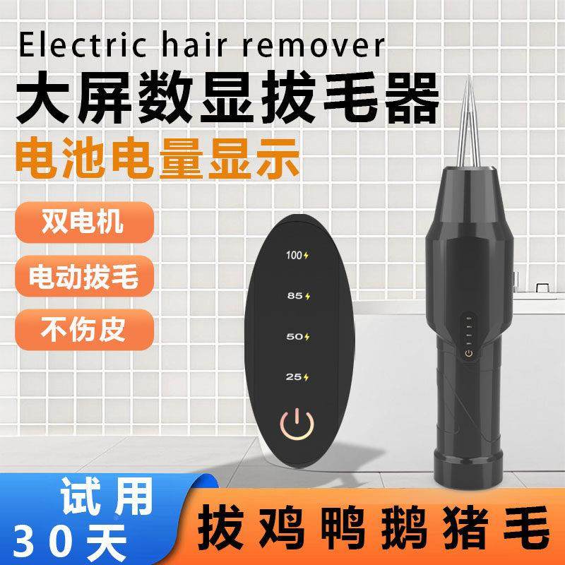 家禽脱毛机JMR拔鸡毛鸭率毛鹅毛毛器去大功全自动电动毛神器马拔,清洗/食品/商业设备,家禽脱毛机,淘宝优惠券,粉丝福利购,淘宝优惠卷